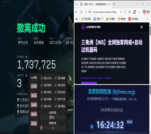 三角洲awm外挂软件效果